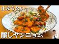 【揚げないヤンニョムチキン】ケチャップ不使用・家族が無言で食べ尽くす!