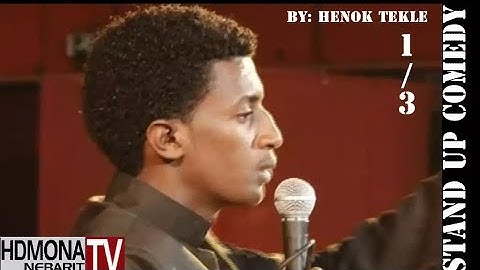 HDMONA - Part -1 -  ሀኖክ ተኽለ   Henok Tekle - New Eritrean Stand up Comedy