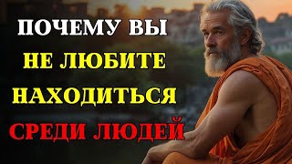 видео: 6 причин, почему вы не любите НАХОДИТСЯ СРЕДИ ЛЮДЕЙ   СТОИЦИЗМ картинка: 6 причин, почему вы не любите НАХОДИТСЯ СРЕДИ ЛЮДЕЙ   СТОИЦИЗМ