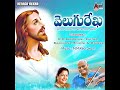 Neevu Annaavu Mp3 Song