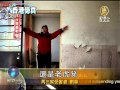 【小鬼頭上的女人_中國真相最新新聞】走出馬三家的女人 衝進新華社抗議