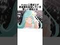 【二星ぼに】武道館を目指している本当の理由 #shorts #vtuber