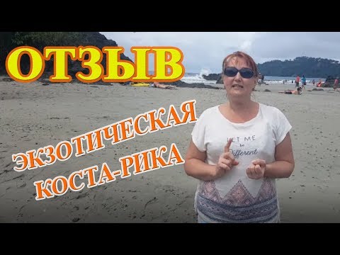 Video: 35 Snímok Z Kostariky, Na Ktoré Sa Nemôžeme Prestať Pozerať - Matador Network