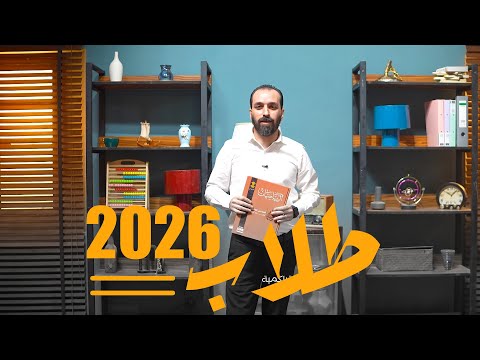 دورات وملازم 2026
