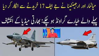 Pak JF 17 Grounded | Myanmar refuse to buy further JF 17 | Indian Media About JF 17