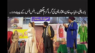 Super Star Babra Ali&Zari Lal With mukhtar Chan Comedy Show. Latest stage Mujra Dance/Pindi Theaters