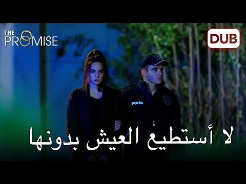 قال إنه لا يستطيع العيش بدونها وحاول الانتحار اليمين الحلقة 213