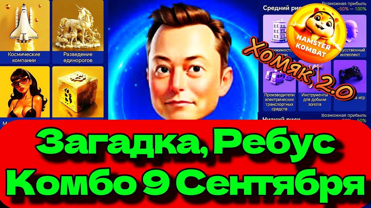 Ребус и загадка дня x empire сегодня