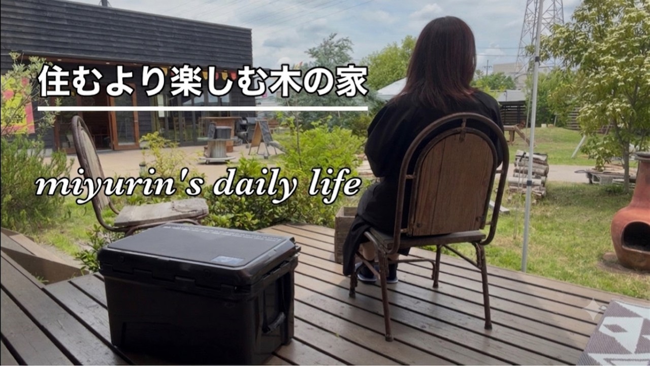 ルームツアー】『住むより楽しむ』BESSの家へ。大人の遊び心が詰まった
