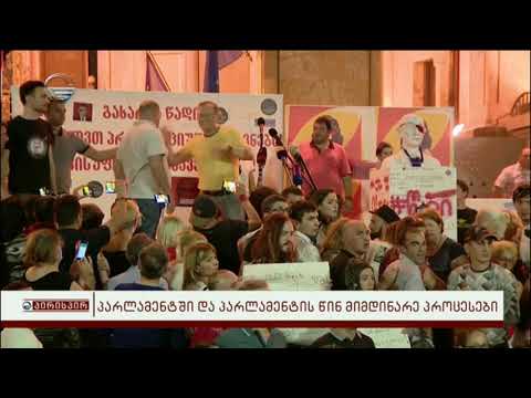 პარლამენტთან აქციაზე შალვა ნათელაშვილს ბოთლი ესროლეს