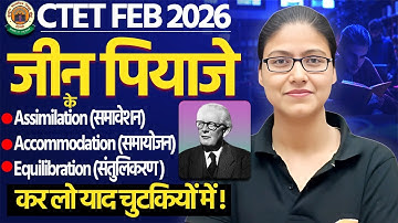 CTET FEB 2026 : CDP Short Video, Jean Piaget, CTET CDP Free Class By Gargi Mam