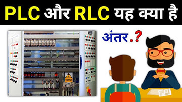 What is PLC & RLC? Difference || electrical interview question