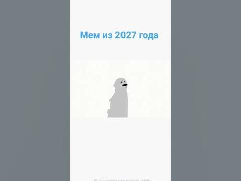 2027 #мем #анимация #flipaclip #2027 - YouTube