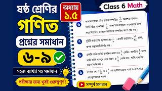 Class 6 Math Chapter 1.5 Solution (Question 6-9) | ষষ্ঠ শ্রেণির গণিত অধ্যায় ১.৫ সমাধান