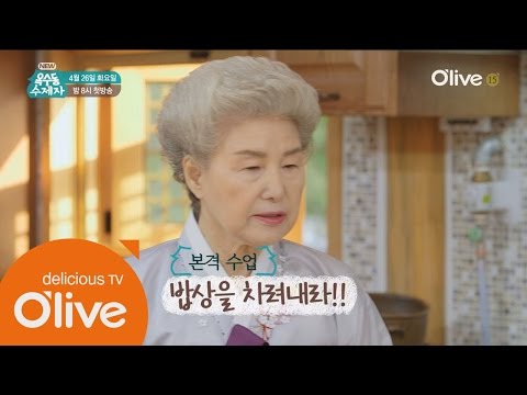 oksudongsuccessor 수진이, 첫수업부터 실수 연발 옥수동 수제자 1회 예고 160426 EP.1