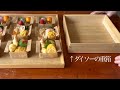 ぴったりが心地よい♪ シンデレラフィットの9マス弁当の作り方　お花見弁当にも♪