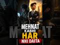 Mehnat Kabhi Har Nhi Daita #youtubeshorts #viral #learning #mehnat