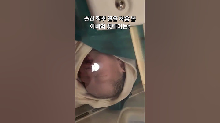 제왕절개 출산 직후 신생아 탄생 딸을 처음 만난 순간 아빠의 첫마디는?