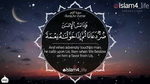 القارئ سلطان الصرام | سورة الزمر ( ٤٩ - ٥١ ) طمأنينه وخشوع لا مثيل لهما