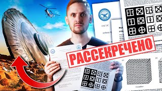 видео: Пентагон признал, что изучал НЛО: места падения и фрагменты? Что?! / Планеты 9 нет? / Астрообзор #74 картинка: Пентагон признал, что изучал НЛО: места падения и фрагменты? Что?! / Планеты 9 нет? / Астрообзор #74