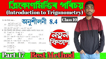 Class 10 Maths Exercise 8.4 in Assamese || Q No 3 and 4 || SEBA || Let