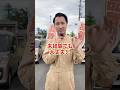 「こんな⼈、採⽤する？しない？」シリーズ #整備士 #メカニック #求人
