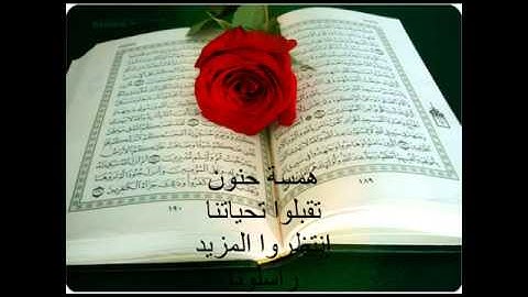 الشيخ / محمد الدبيخي ـ سورة الصافات
