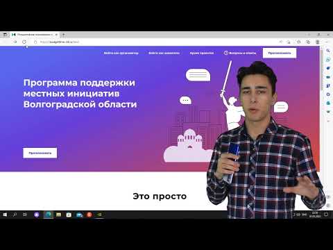 Проект "Инициативное бюджетирование" (Россия)