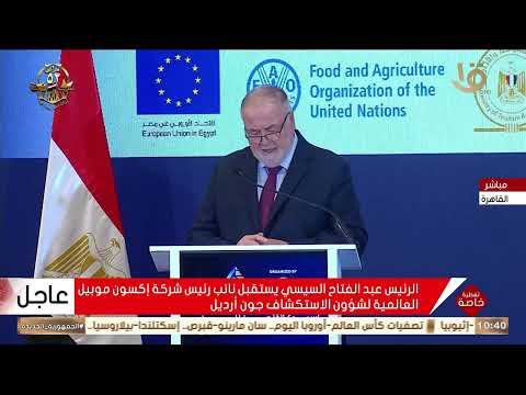كلمة رئيس المجلس العالمي للمياه لوي فوشون أمام اجتماعات أسبوع القاهرة للمياه