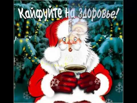 Новый Год На Турецком Языке Новый Год На Турецком Языке