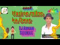 Hari se milne ka Dwar Dham hai ye Haridwar DJ Arman Siddique hard remix 2018 Mp3 Song