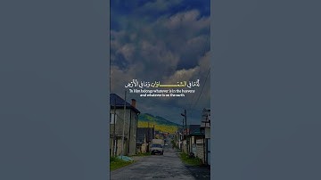 قران كريم 