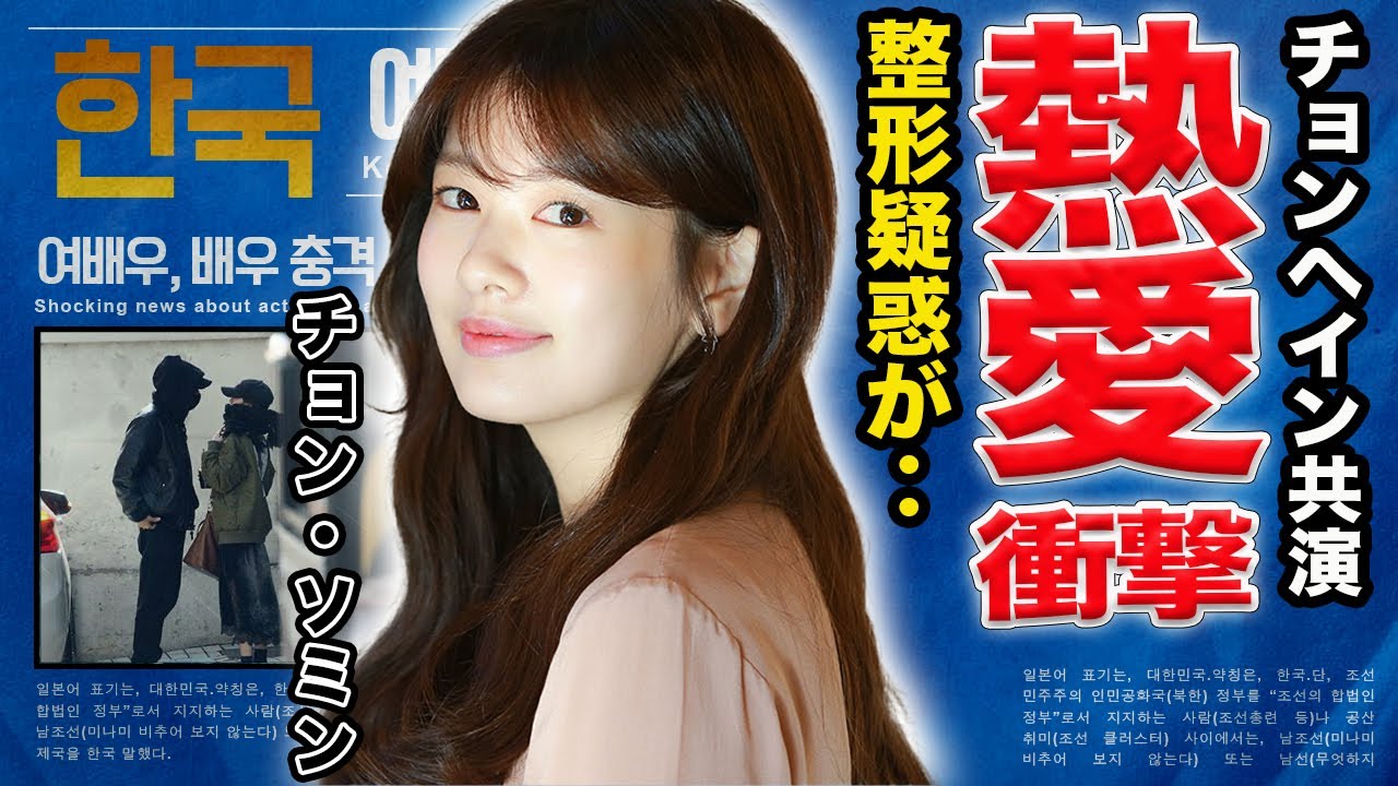 ちょん そ みん 整形