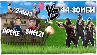 видео: ШЕЛЗИ ЕКЕУМІЗДІҢ ҚЫЗДАРЫМЫЗҒА ЗОМБИЛЕР ТИІСПЕКШІ (FREE FIRE) картинка: ШЕЛЗИ ЕКЕУМІЗДІҢ ҚЫЗДАРЫМЫЗҒА ЗОМБИЛЕР ТИІСПЕКШІ (FREE FIRE)