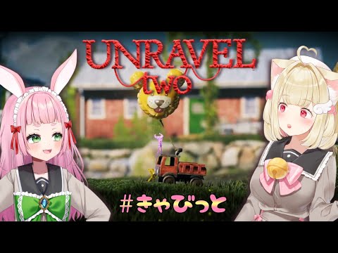#3 [Cabbit] Unravel two
