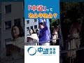 中道とは何か？分断の時代に若者へ語った本音 #中道