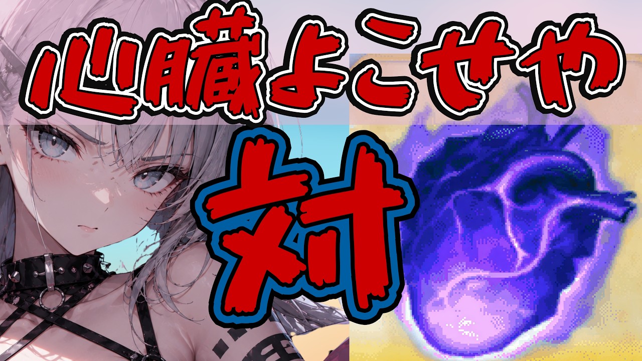 ＜FGO＞夏イベント～心臓をささげる夏が来た～／新人Vtuber／Fate/Grand Order／fate／周回