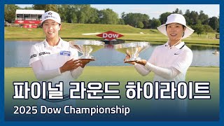 LPGA 2025 Dow Championship 파이널 라운드 하이라이트