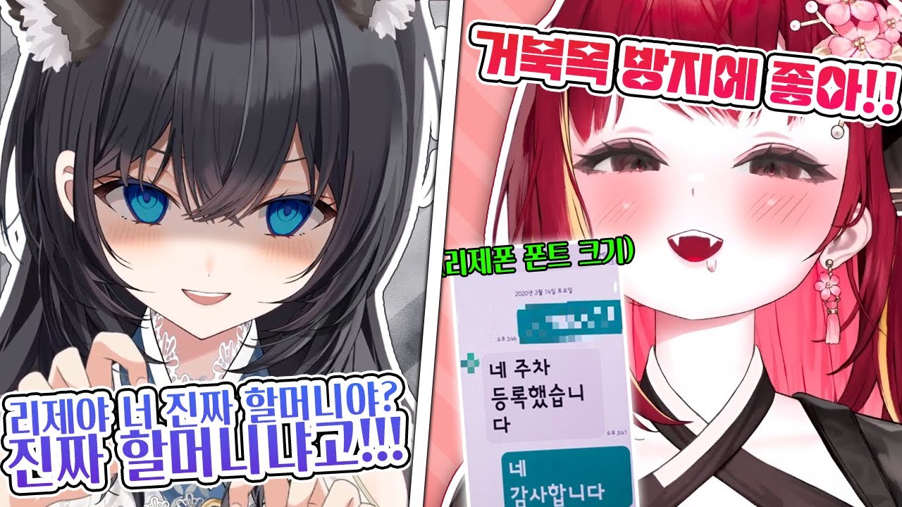 리제의 핸드폰 폰트 크기를 보고 할머니 같아서 기겁한 히나 ㅋㅋㅋㅋㅋㅋㅋㅋㅋ