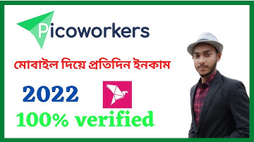 picoworkers how to work |  Mobile income bangla tutorial | Picoworkers 2022