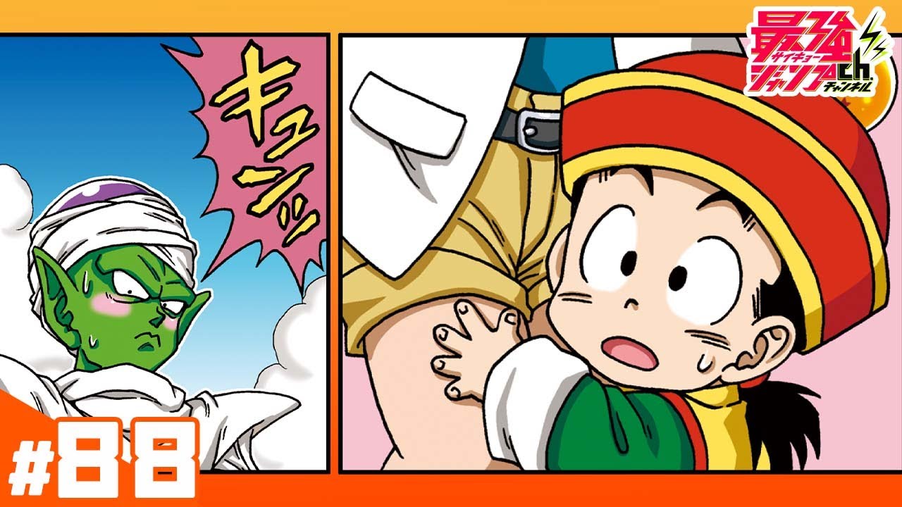 DRAGON BALL SD #88 - YouTube