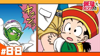 ドラゴンボール - わさっぷさん DRAGON BALL SD #88 - YouTube