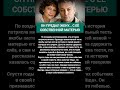 Он предал жену с её матерью? Скандальная история СССР #СССР #История #Факты #Знаменитости #Shorts