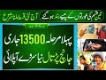 Ehsaas 8171 New Update | 13500 Benazir Payment Start | Digital Wallet & New SIM Method 2025.