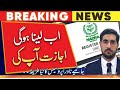 Nadra latest updates for register Sim requirements | Nadra new policy 2023 #infozone_by_atif #nadra