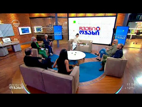 ჩვენი ოჯახი - 17 აპრილი, 2022 წელი