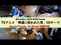 MindaRyn / BLUE ROSE knows (TVアニメ『神達に拾われた男』エンディングテーマ (vo.Misaki作詞作曲)) 【ROCK cover】
