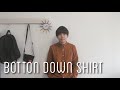 【無印良品】新作のボタンダウンシャツのレビュー&僕が定番の服を買う理由