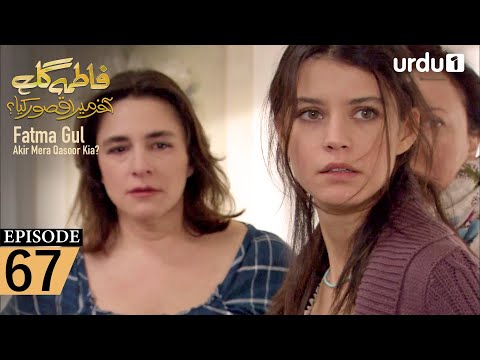 فاطما گل قسمت ۶۷ سریال ترکی ۳۰ اکتبر ۲۰۲۵