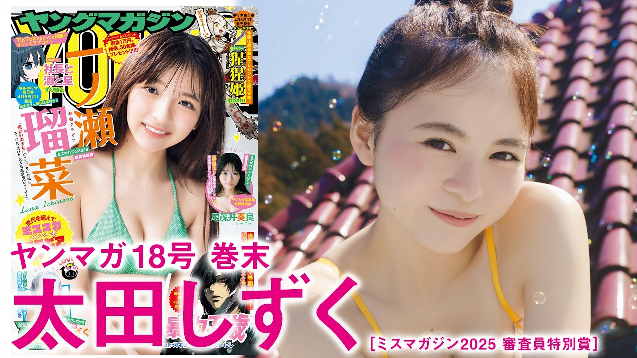 Ota Shizuku] The angelically cute Zuku-chan has arrived!! A solo